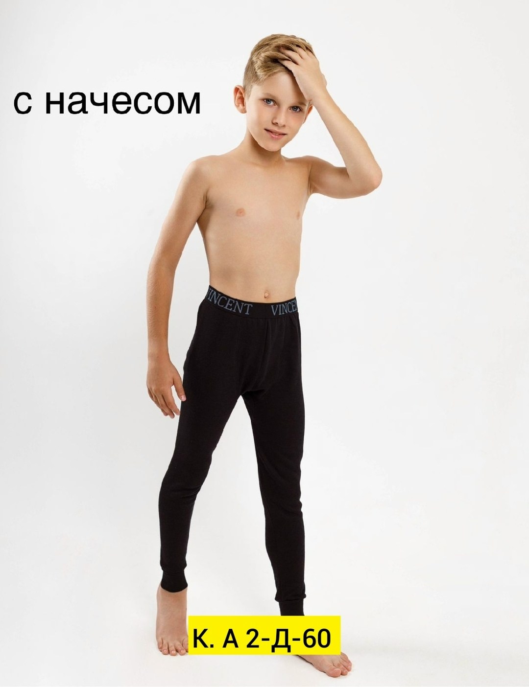 комплект термобелье,термобелье для детей,леггинсы теплые,термокальсоны детские,теплые лосины