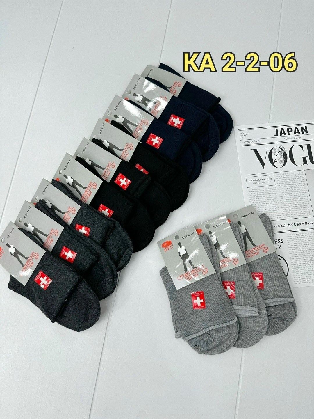 носки мужские,носки медицинские,комплект носки мужские,носки мужские медицинские,носки мужские классические