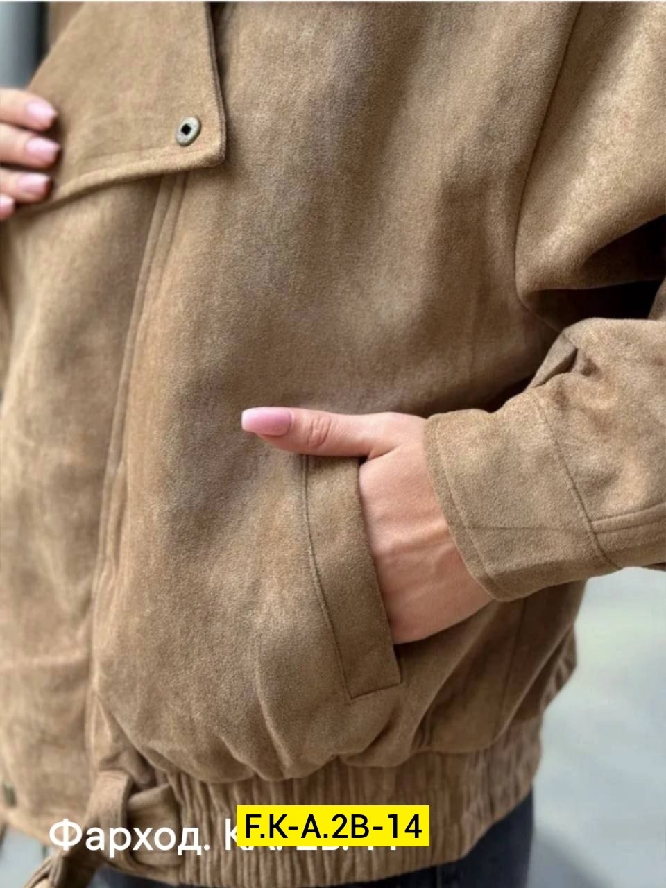 куртка бомбер,куртка,повседневная куртка,куртка замшевая,теплая куртка