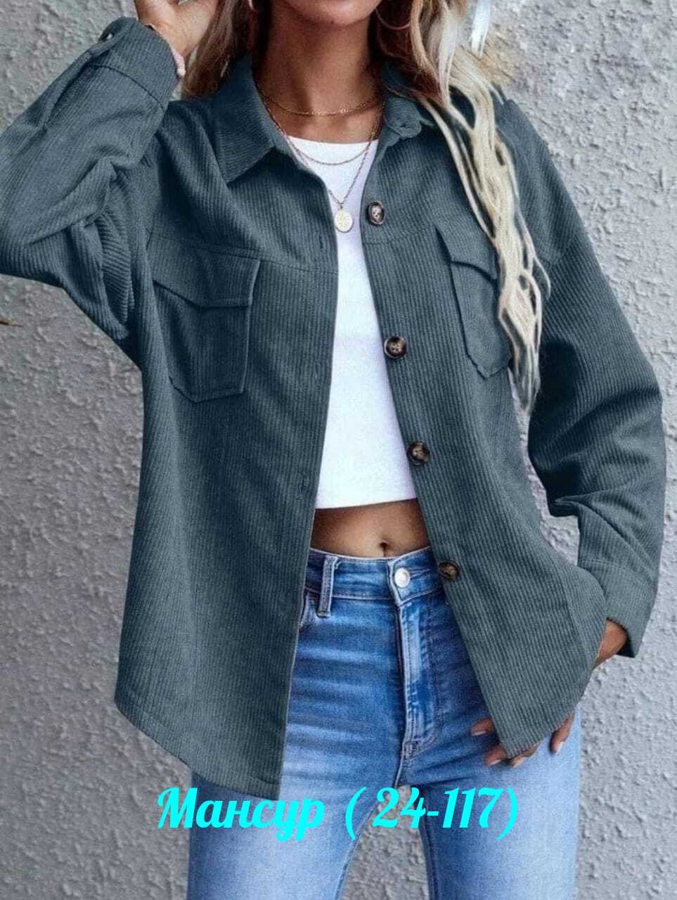 вельветовая женская рубашка,женская вельветовая куртка,рубашка женская вельвет,вельветовая рубашка hm,повседневная куртка