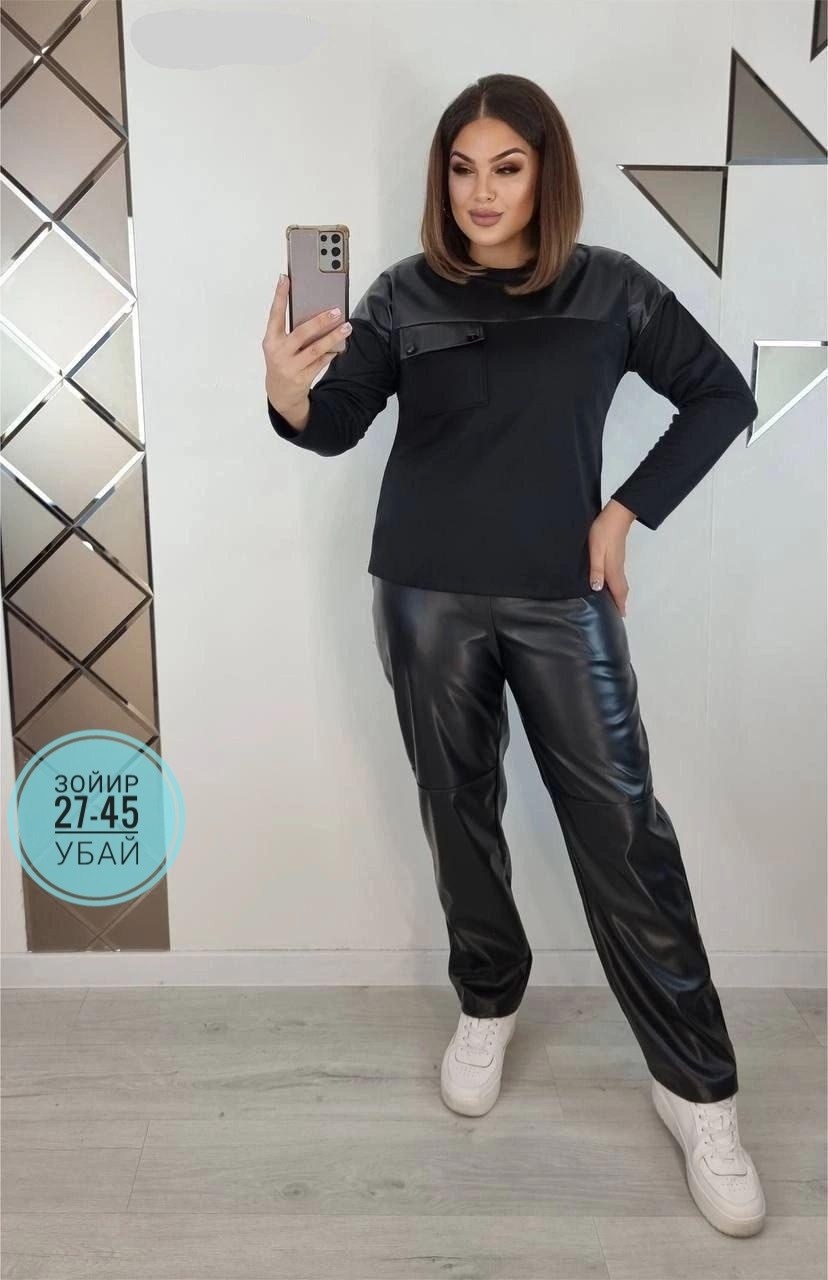 брюки из экокожи женские больших размеров,трикотажные костюмы,женские костюмы больших размеров,женские костюмы,брюки из экокожи женские