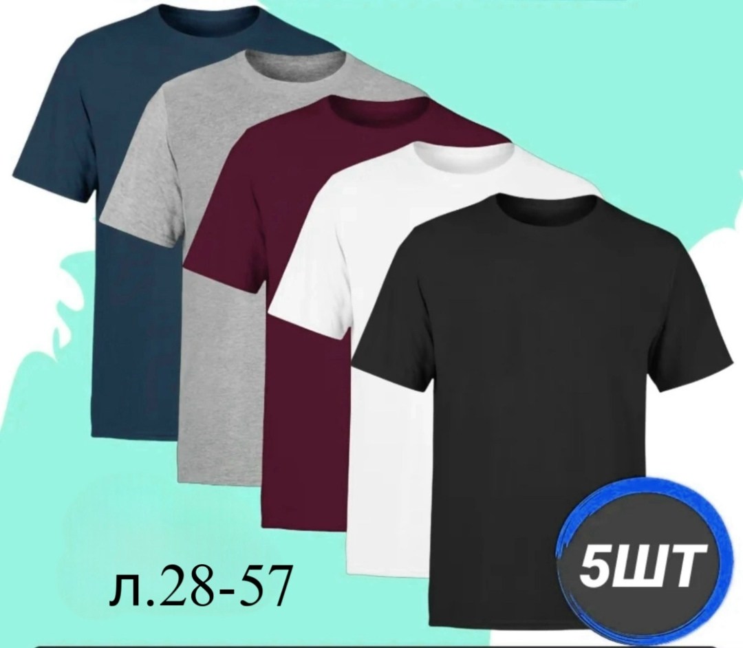 футболки комплект,футболки мужские,футболки набор,цвета футболок,футболка