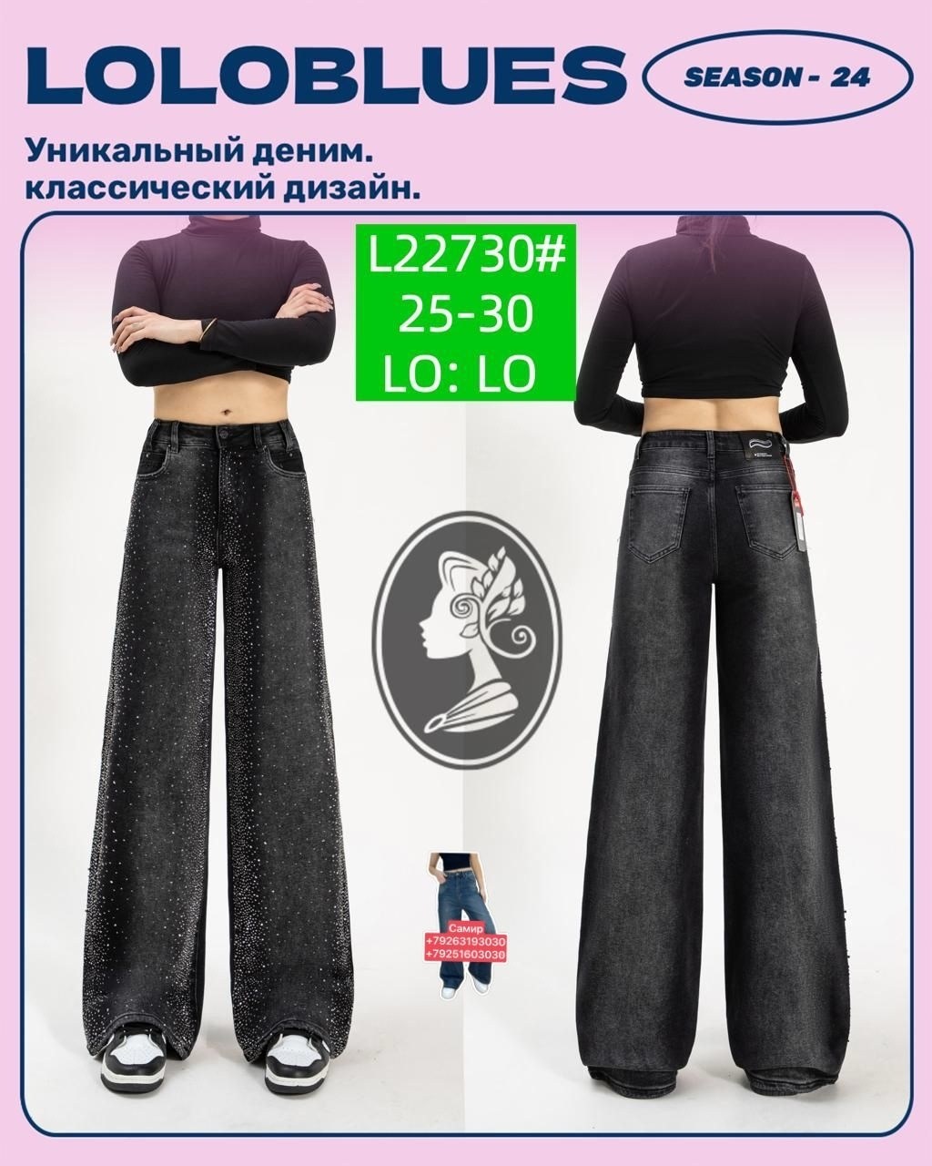 широкие джинсы,джинсы брюки,джинсы клеш женские,широкие джинсы женские,джинсы широкие клеш