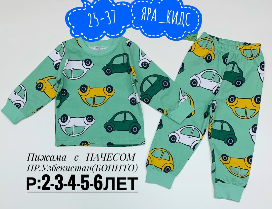 пижамы для мальчика,пижама бонито,пижамы детские,пижама детская китай,детская пижама для мальчика