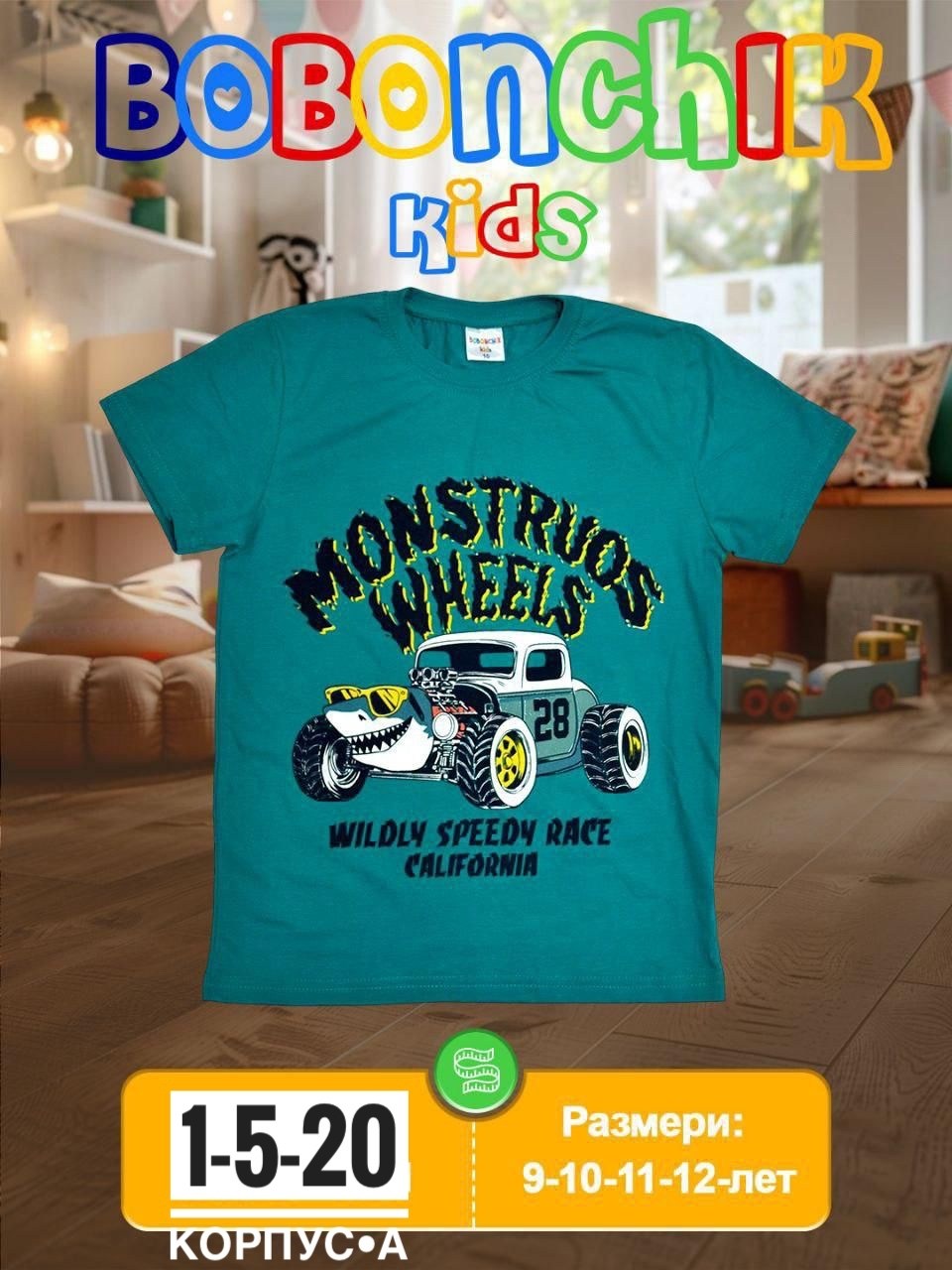 футболки для мальчика,футболки детские,футболки для детей,детская футболка,детская футболка для мальчика