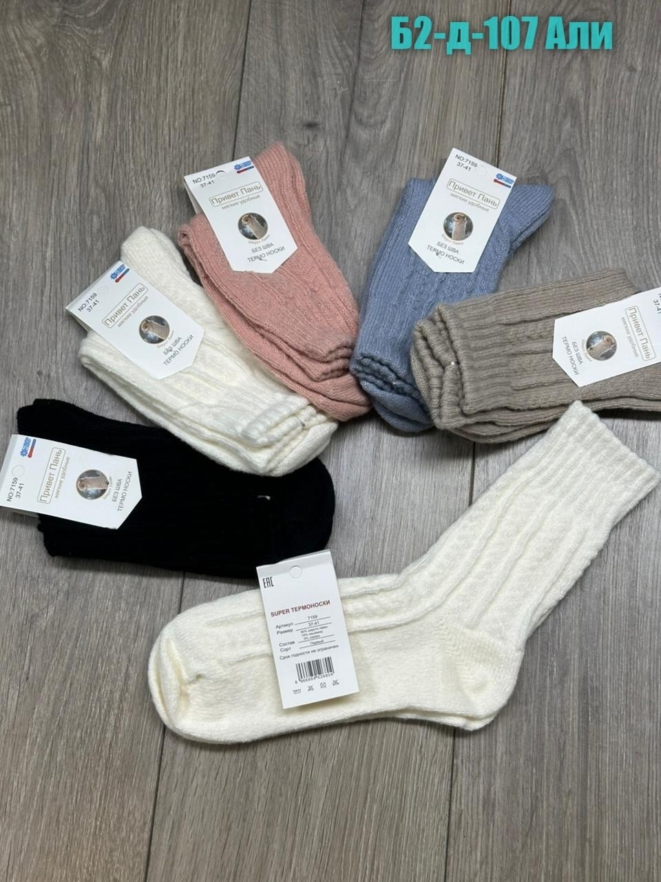 носки женские теплый,носки женские,носки женские 10 пар,носки повседневные,носки теплых