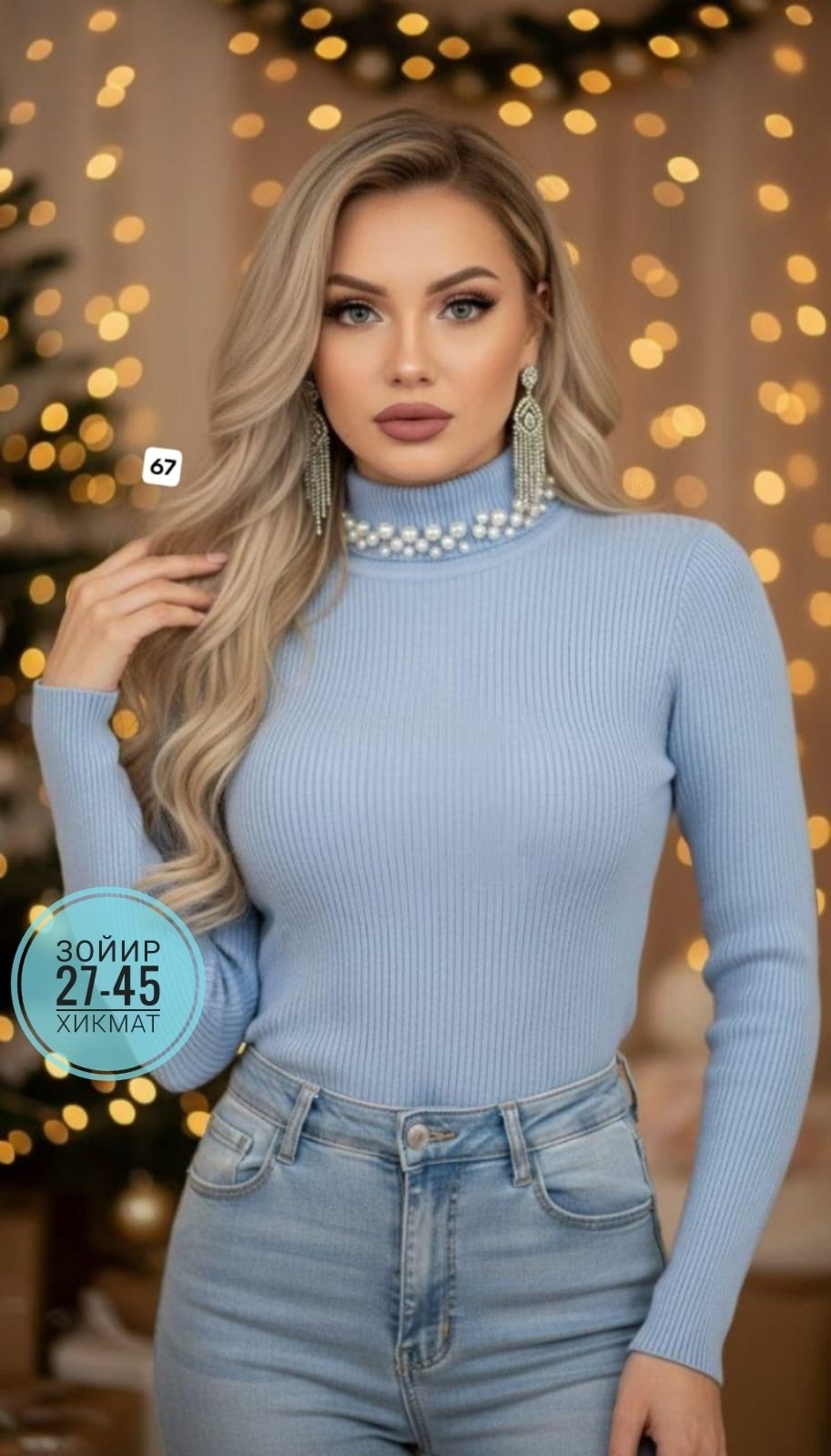 водолазка,водолазка женская,кофта женская,водолазки лапша,женская водолазка лапша