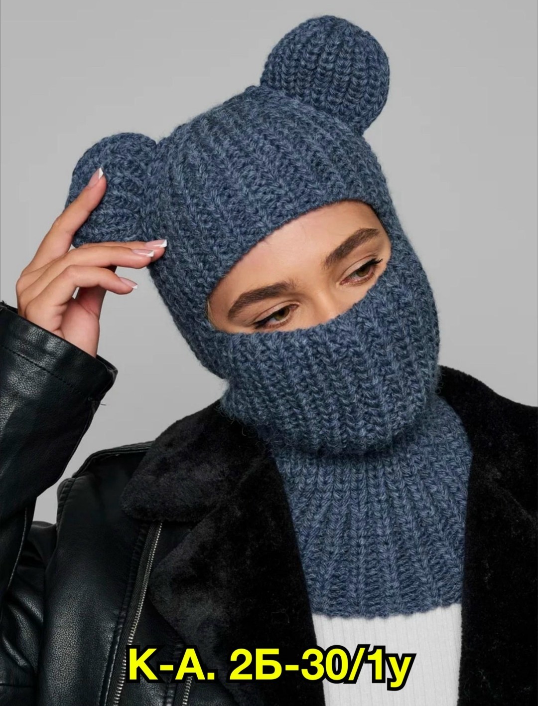 балаклава с ушками вязаная,балаклава вязаная,балаклава с ушками,шапка балаклава,шапка балаклава с ушками вязаная