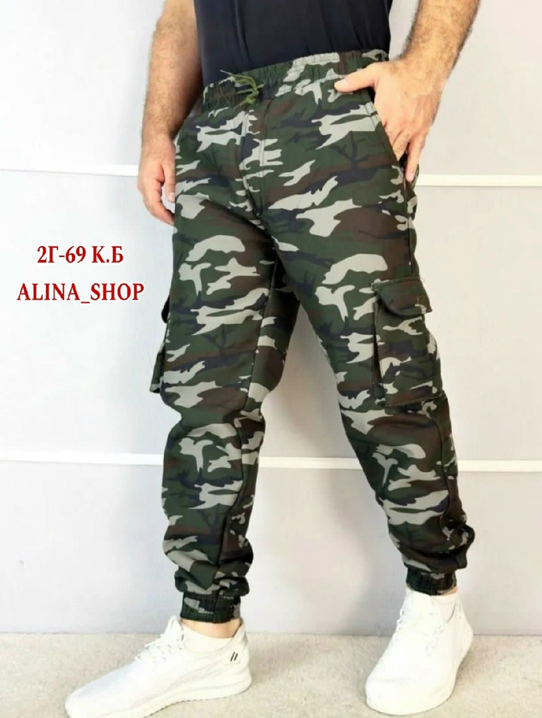брюки джоггеры,штаны камуфляжные,брюки джоггеры карго,штаны мужские,камуфляжные брюки