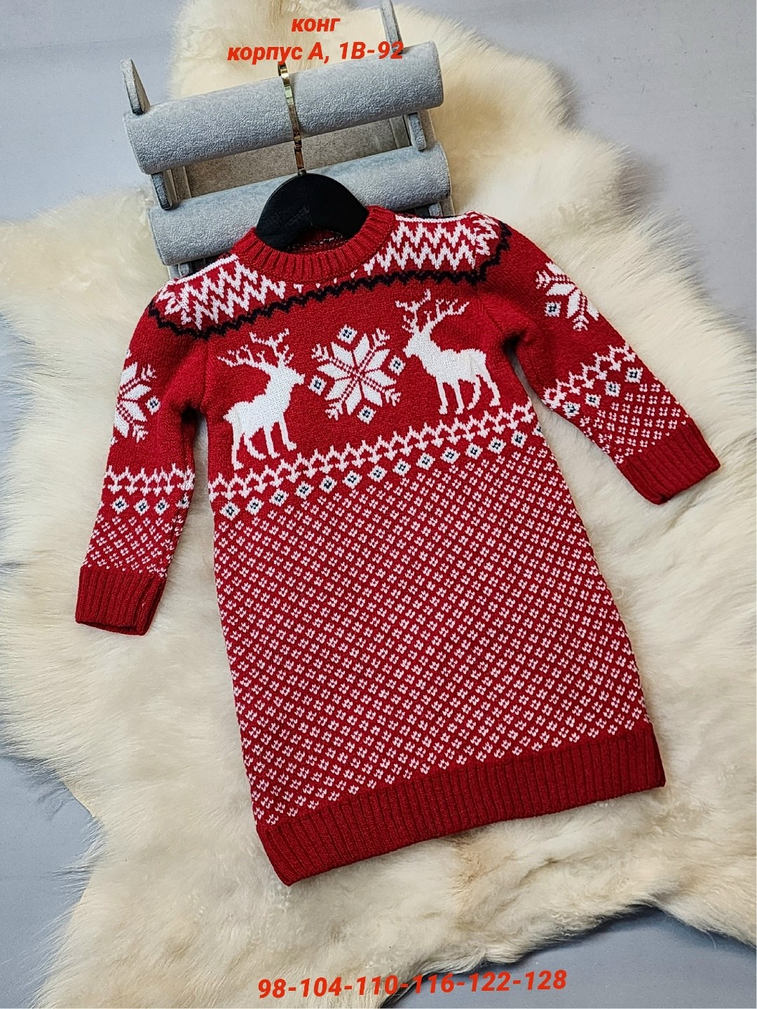свитера с оленями,свитер детский с оленями,свитер для девочек,джемпер с оленями,трикотажное платье для девочек