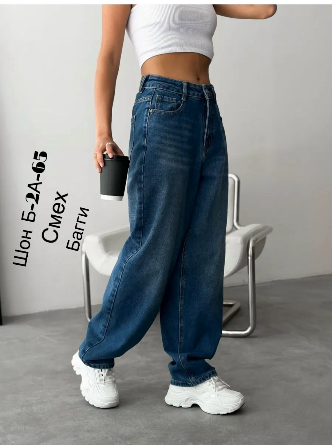 широкие джинсы женские,женские джинсы,стрейч джинсы,джинсы широкие,джинсы баллон