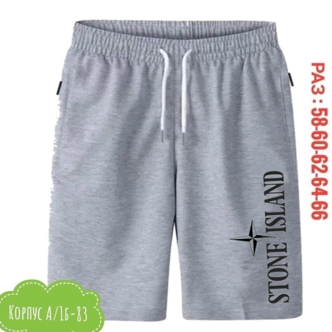 шорты мужские,шорты мужские спортивные,шорты мужские nike,шорты для плавания lacoste,шорты для бега мужские