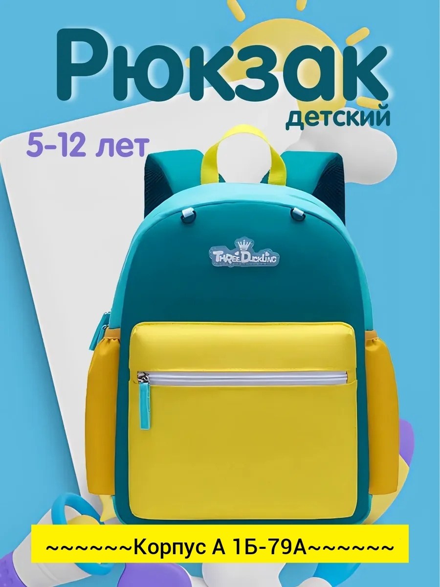 детский рюкзак человек паук,рюкзак спайдермен,рюкзак школьный для мальчика спайдермен красный из кари,рюкзак спайдермен красный,рюкзак детский для мальчика человек паук