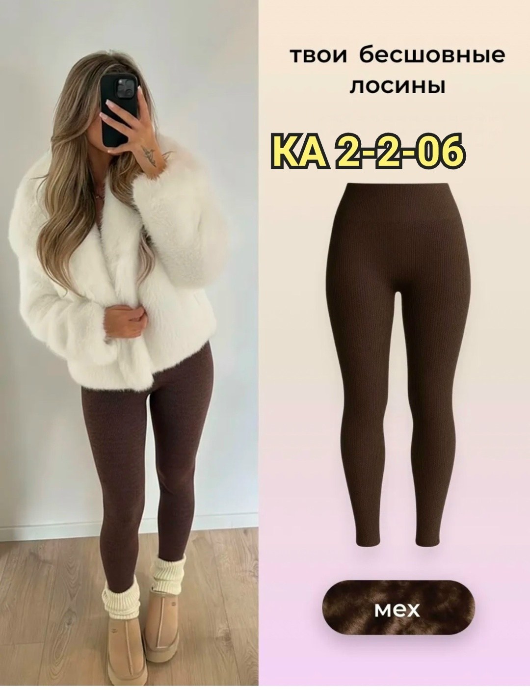 кашемировые лосины,леггинсы лосины,легинсы женские,лосины женские теплые,теплые лосины