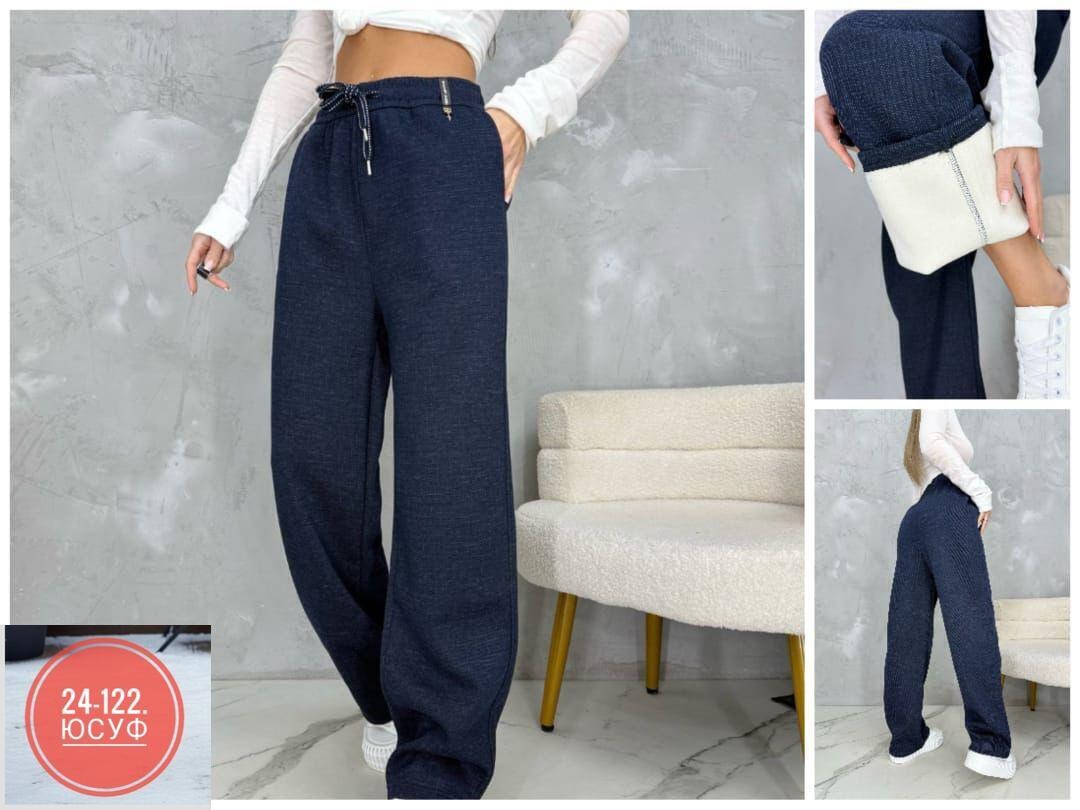 брюки женские с,брюки широкие,брюки прямые,брюки теплые,штаны с начесом