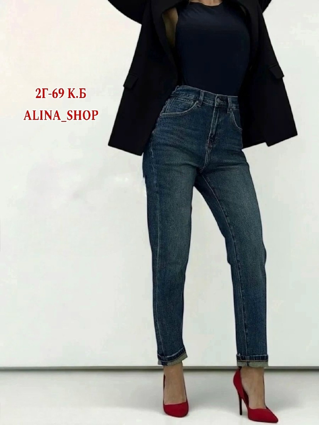 женские джинсы,модные джинсы,джинсы стильные,женские джинсы с высокой посадкой мом фит,джинсы мом женские