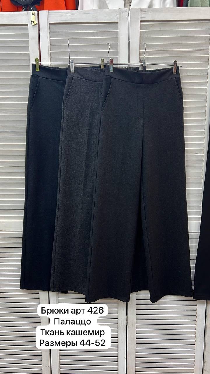 брюки палаццо,женские брюки палаццо,брюки классические,брюки широкие палаццо,широкие брюки