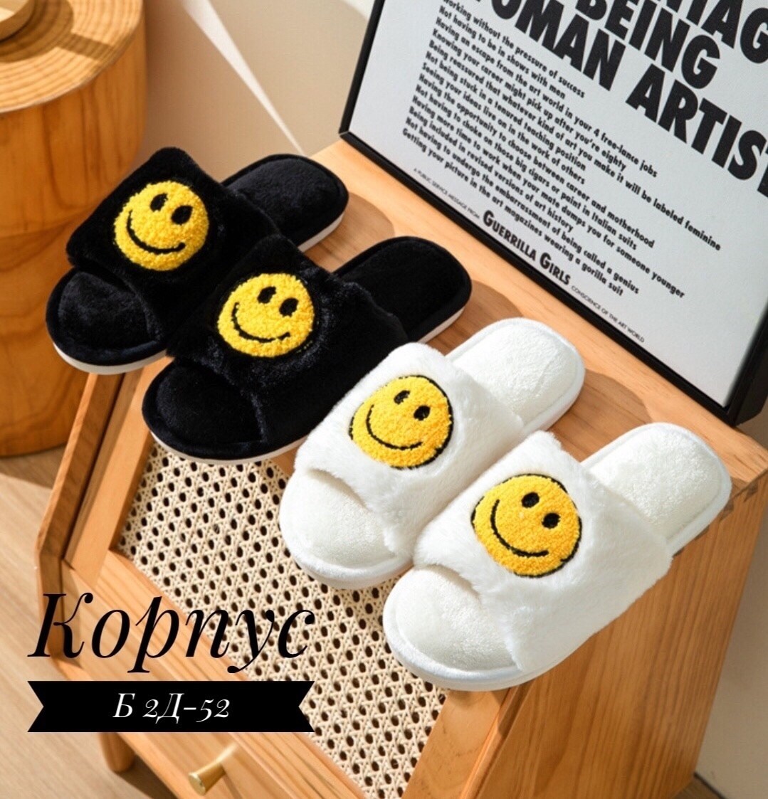 домашние тапочки,тапочки пушистые домашние,тапки смайлики,плюшевые тапочки,тапочки модные