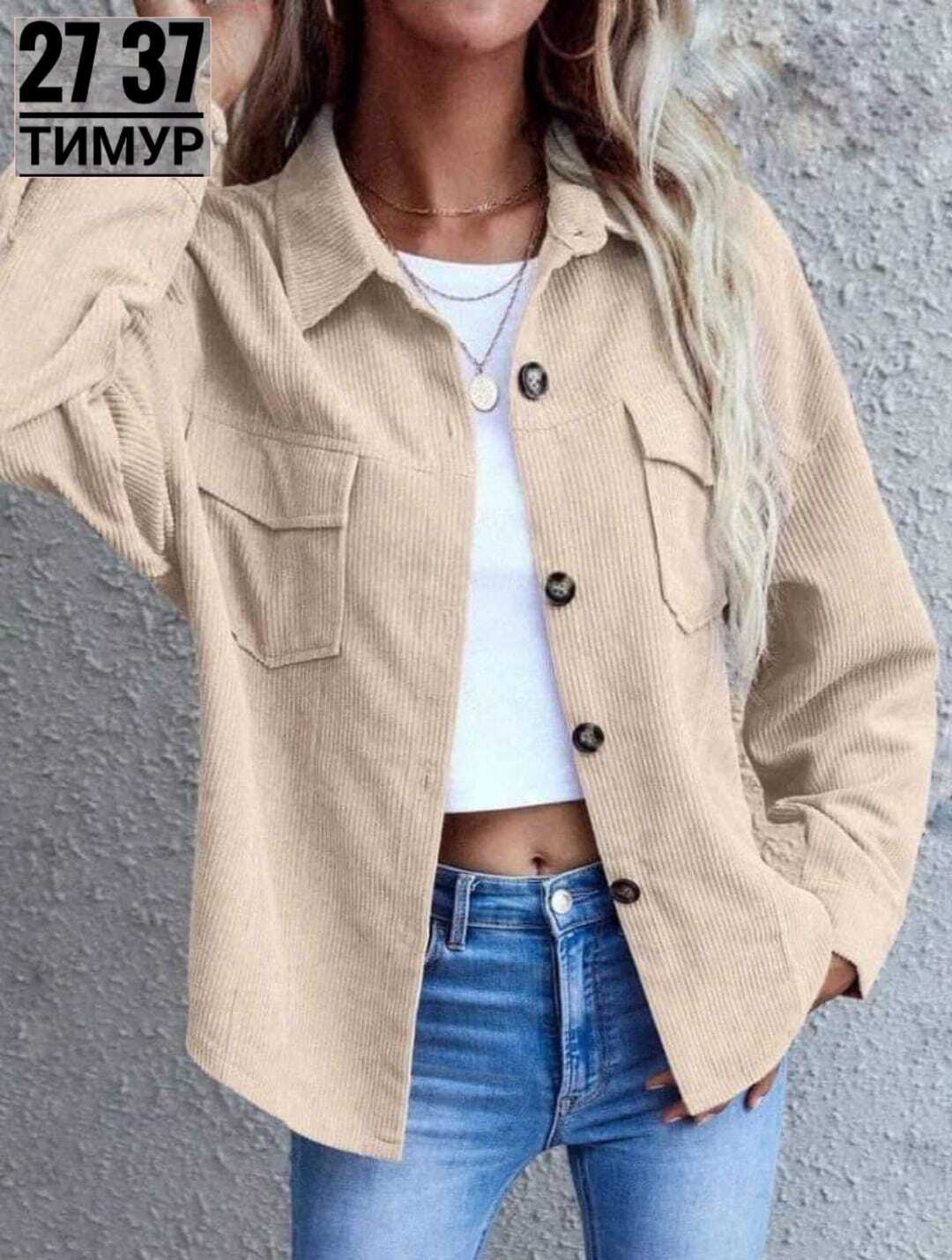 рубашка вельвет женская,женская вельветовая куртка,рубашка женская вельветовая,вельветовая ветровка женская,женская рубашка