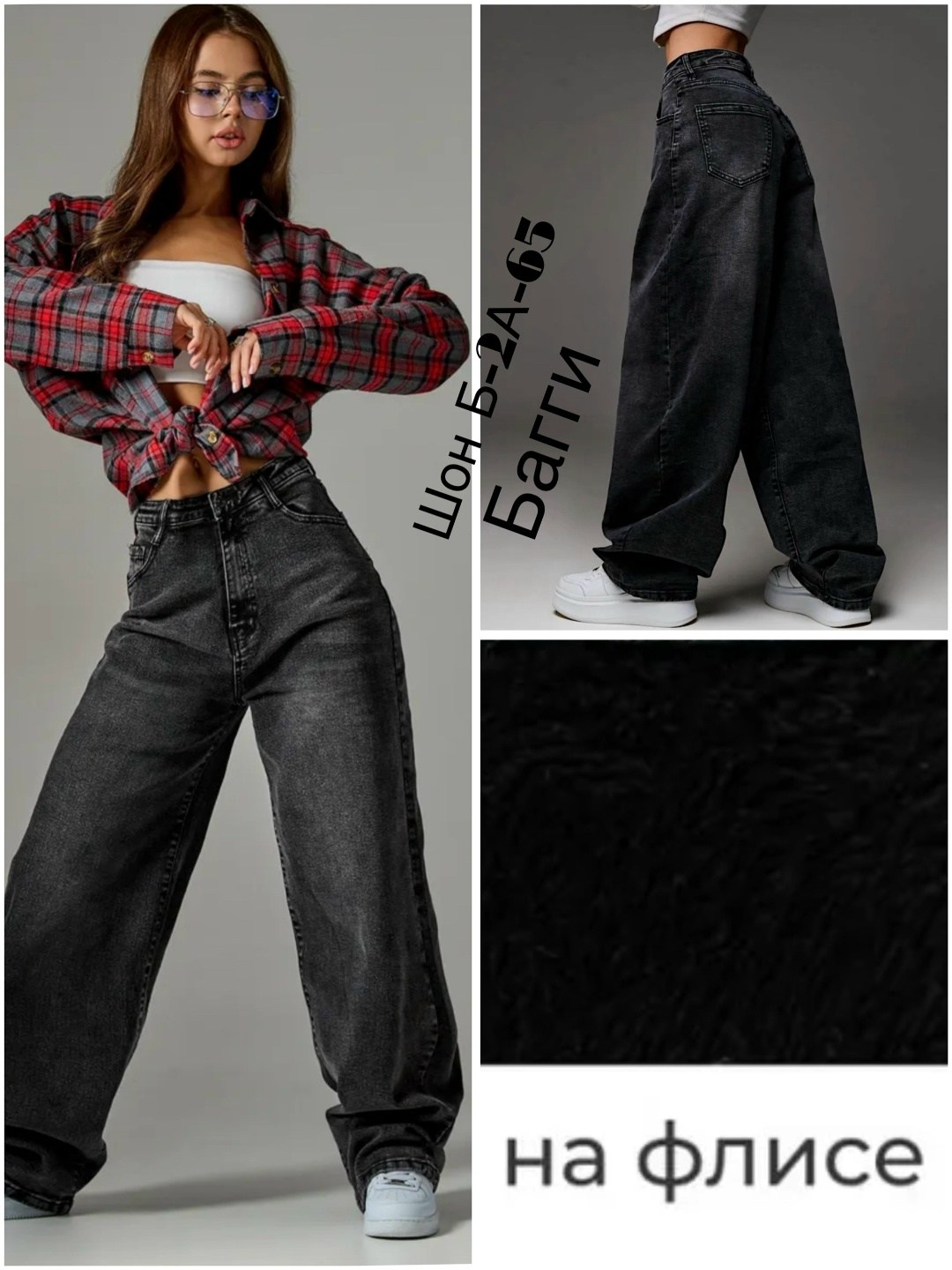 джинсы широкие,женские джинсы,джинсы штаны,женские широкие джинсы,джинсы брюки