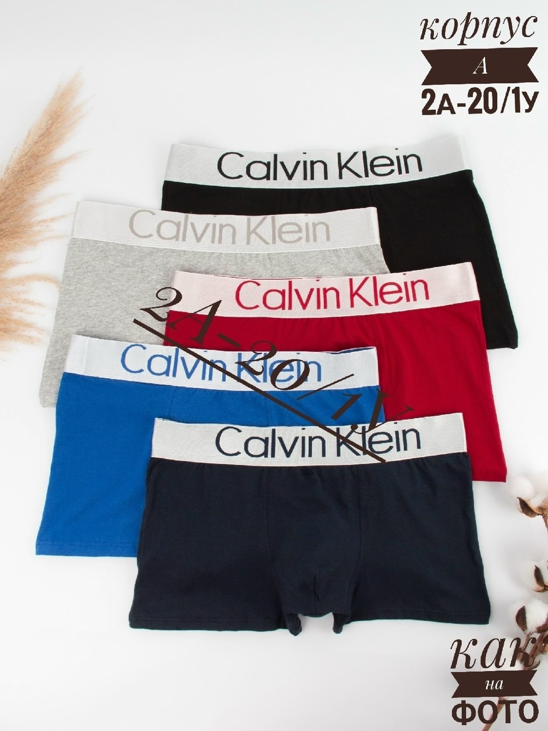 мужской набор трусов,трусы мужские 5 шт,набор подарочный мужской,набор трусов,набор боксеров лакост