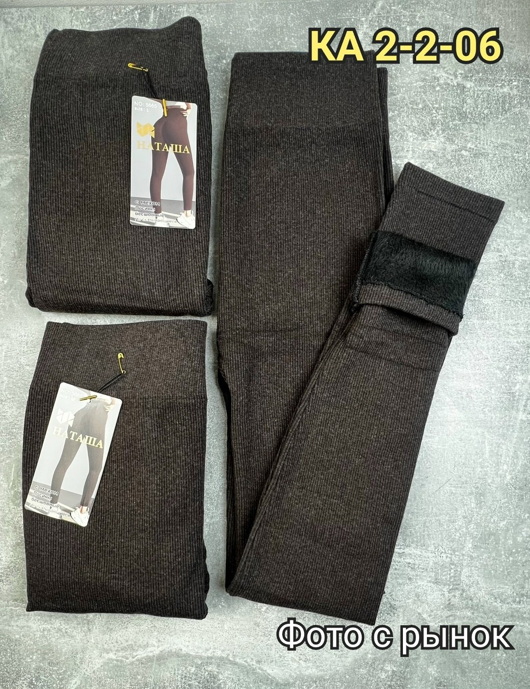 кашемировые лосины,леггинсы лосины,легинсы женские,лосины женские теплые,теплые лосины