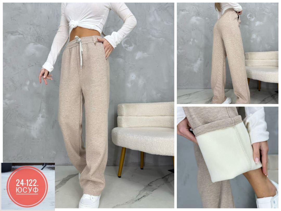 брюки женские с,брюки широкие,брюки прямые,брюки теплые,штаны с начесом