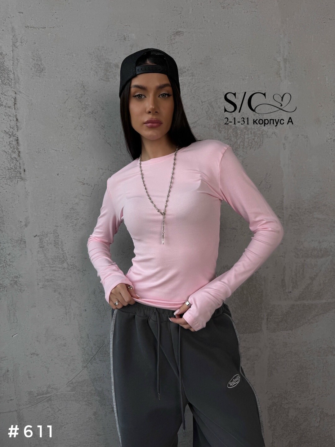 женская кофта,кофта с рукавами,розовый лонгслив,розовая кофта,лонгслив