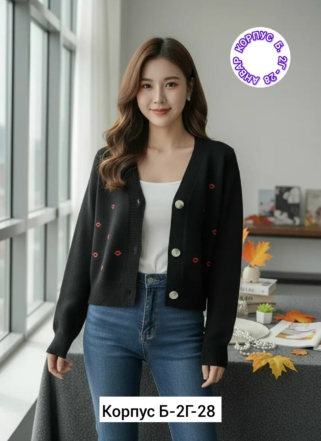кардиган женский,кофта кардиган,кардиган,модные кардиганы,женская кофта