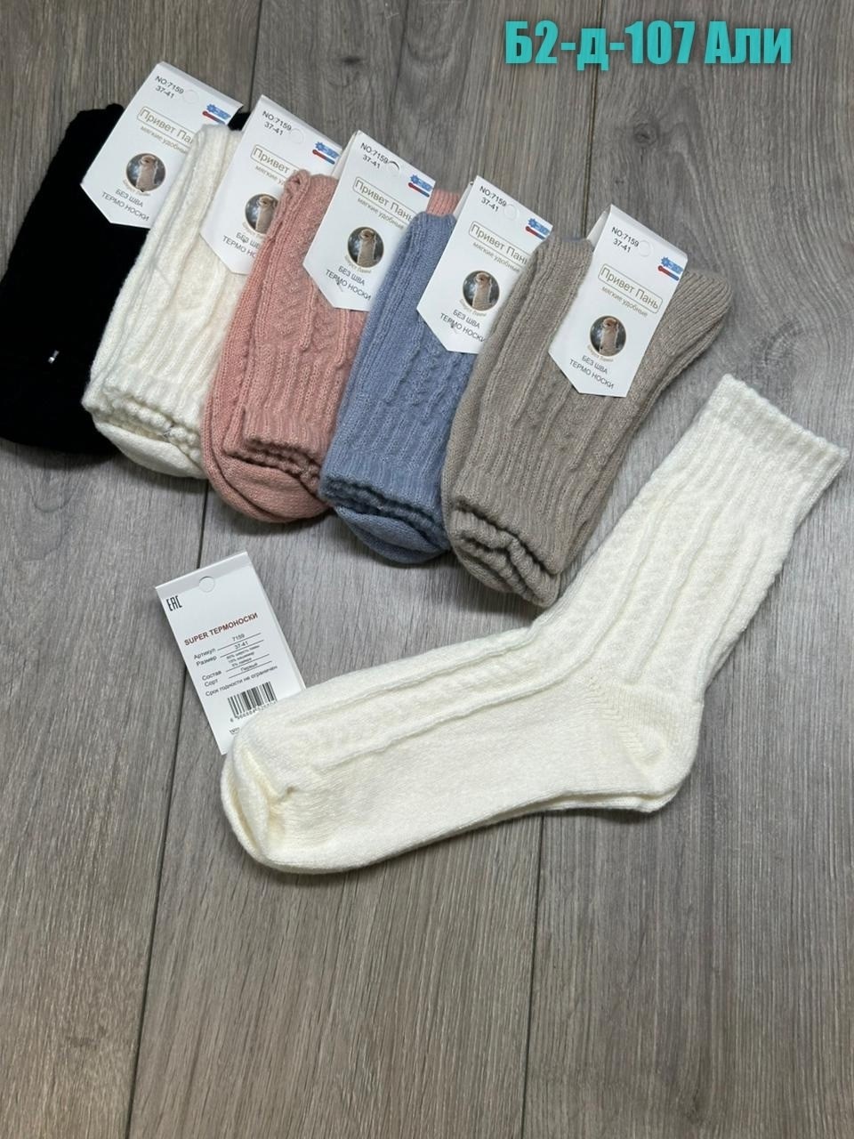 носки женские теплый,носки женские,носки женские 10 пар,носки повседневные,носки теплых