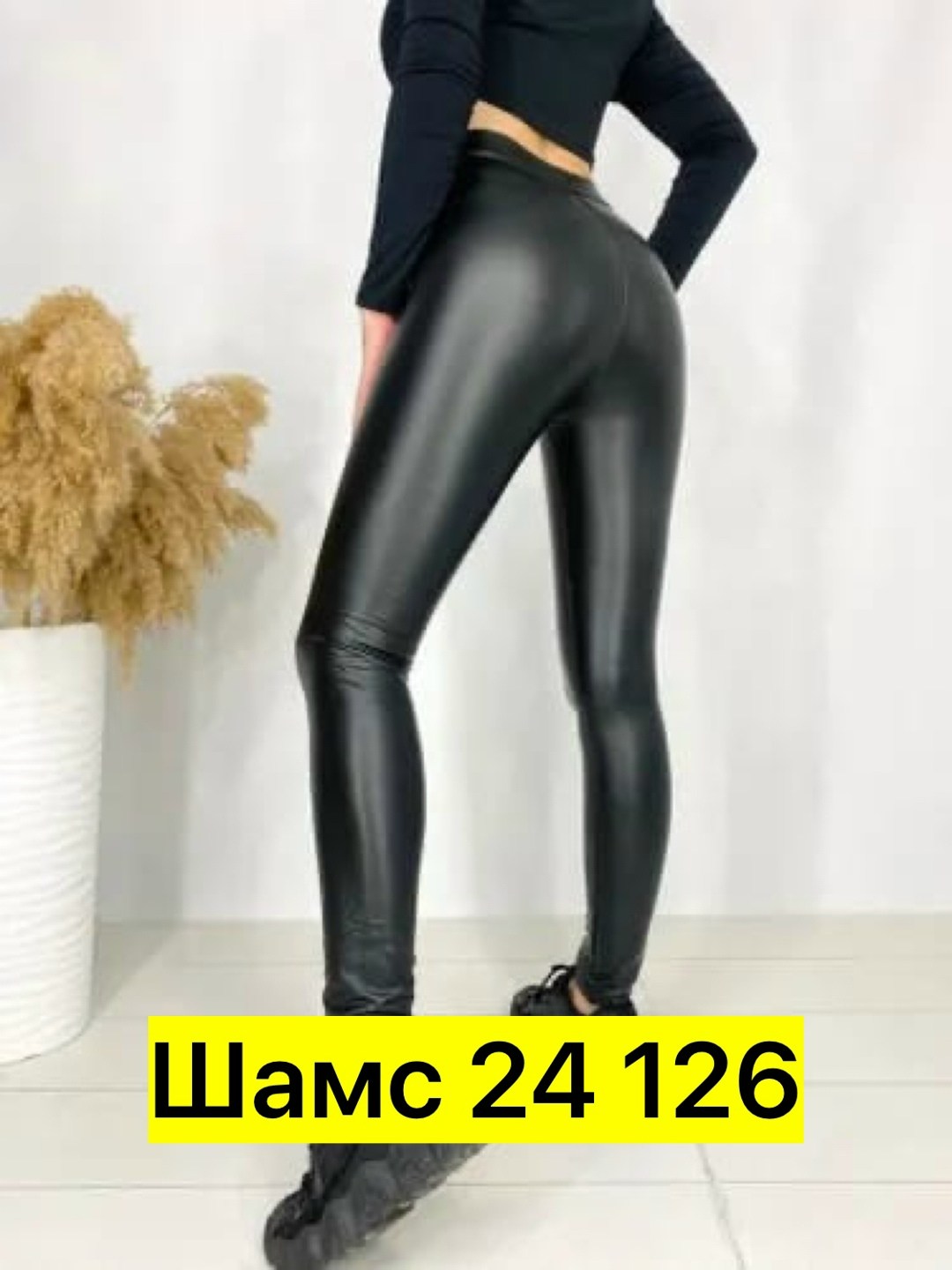 лосины кожаные,кожаные легинсы,леггинсы кожаные,черные кожаные легинсы,легинсы женские