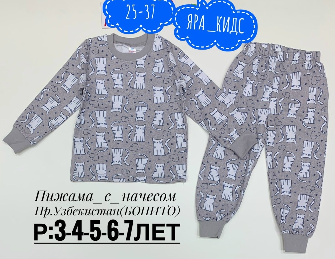 пижамы детские,детская пижама,пижамы для девочек,пижамы для детей,пижама детская теплая