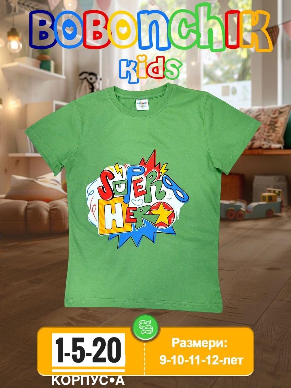 футболки для мальчика,футболки детские,футболки для детей,детская футболка,детская футболка для мальчика