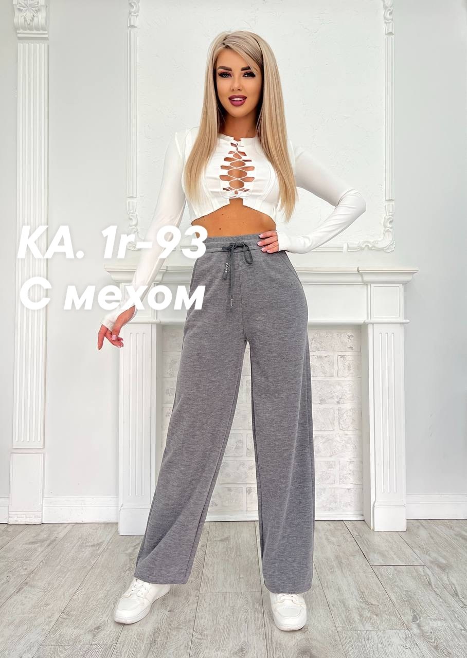 брюки широкие,брюки прямые,брюки штаны,женские штаны,женские широкие брюки