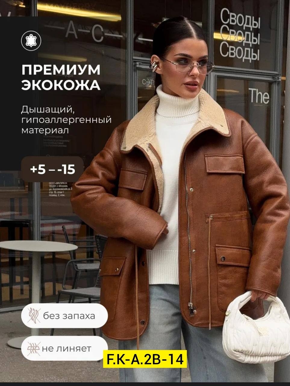 стильная дубленка,дубленка авиатор женская,дубленка женская,куртка дубленка,дубленка демисезонная