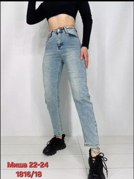 Джинсы