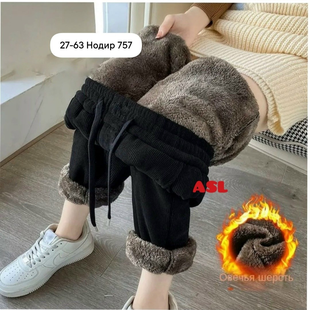 брюки женские зимние,теплые брюки,теплые зимние брюки,брюки зимние,повседневные брюки