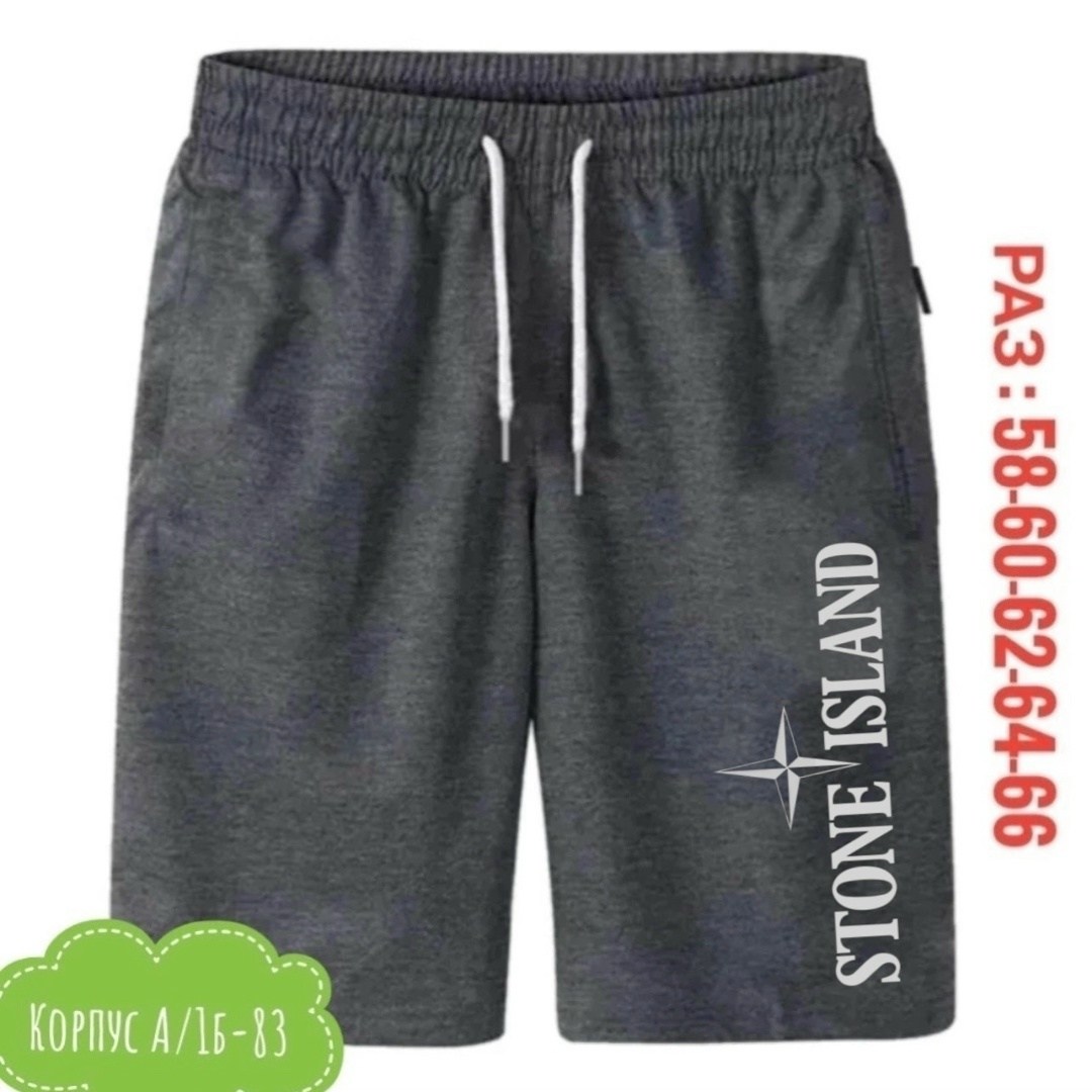 шорты мужские,шорты мужские спортивные,шорты мужские nike,шорты для плавания lacoste,шорты для бега мужские