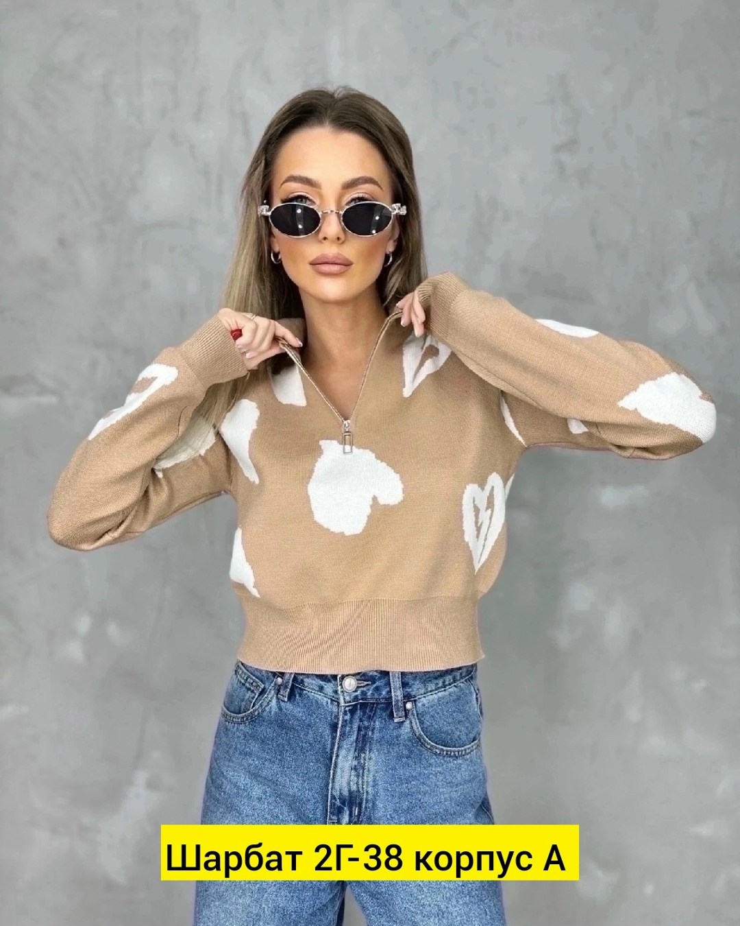 женская кофта,кофта женская свитер,кофта женская модная,свитера женские,свитер кофта