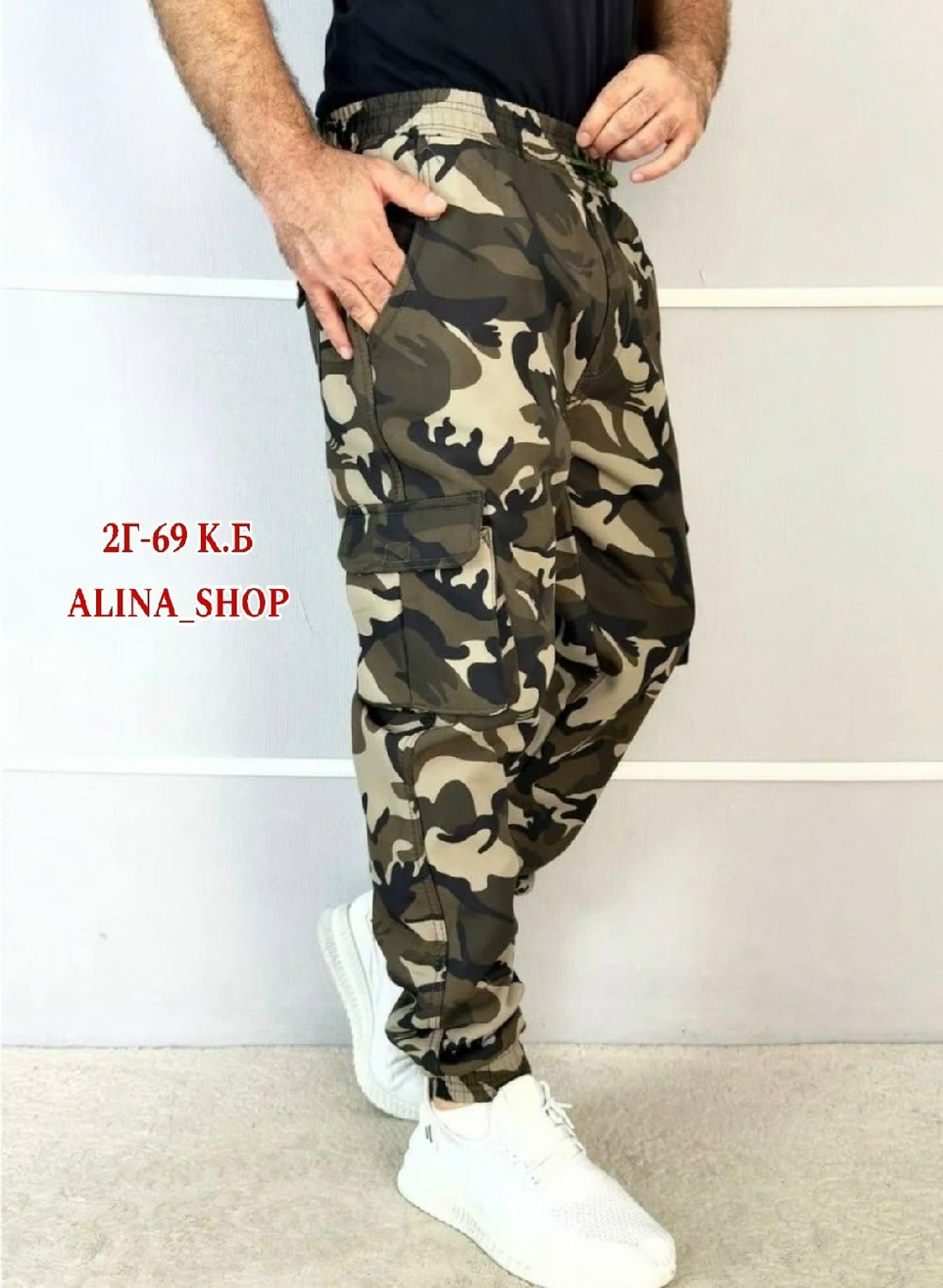брюки джоггеры,штаны камуфляжные,брюки джоггеры карго,штаны мужские,камуфляжные брюки