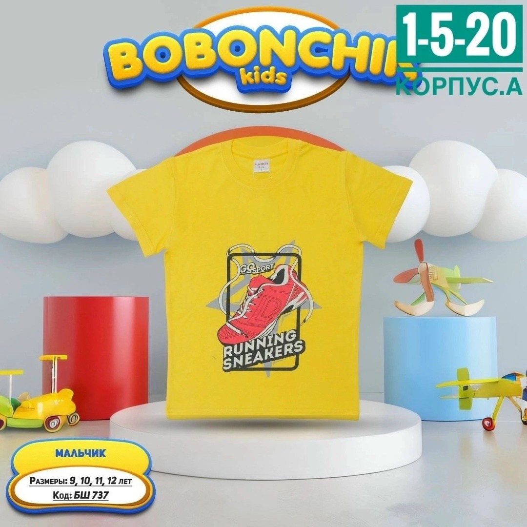 детская футболка,футболки детские,футболки для мальчика,футболка,футболка для мальчика детская