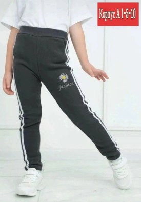 Брюки