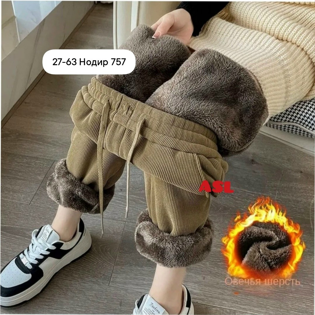 брюки женские зимние,теплые брюки,теплые зимние брюки,брюки зимние,повседневные брюки