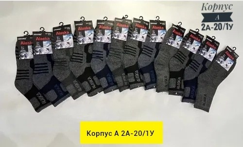 термоноски спортивные,термоноски зимние,термоноски мужские,термоноски теплые,термо носки