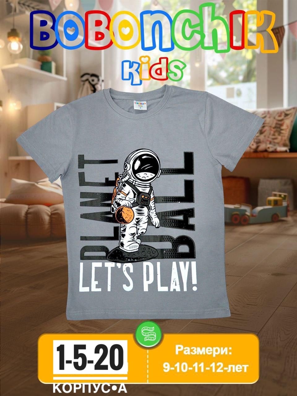 футболки для мальчика,футболки детские,футболки для детей,детская футболка,детская футболка для мальчика