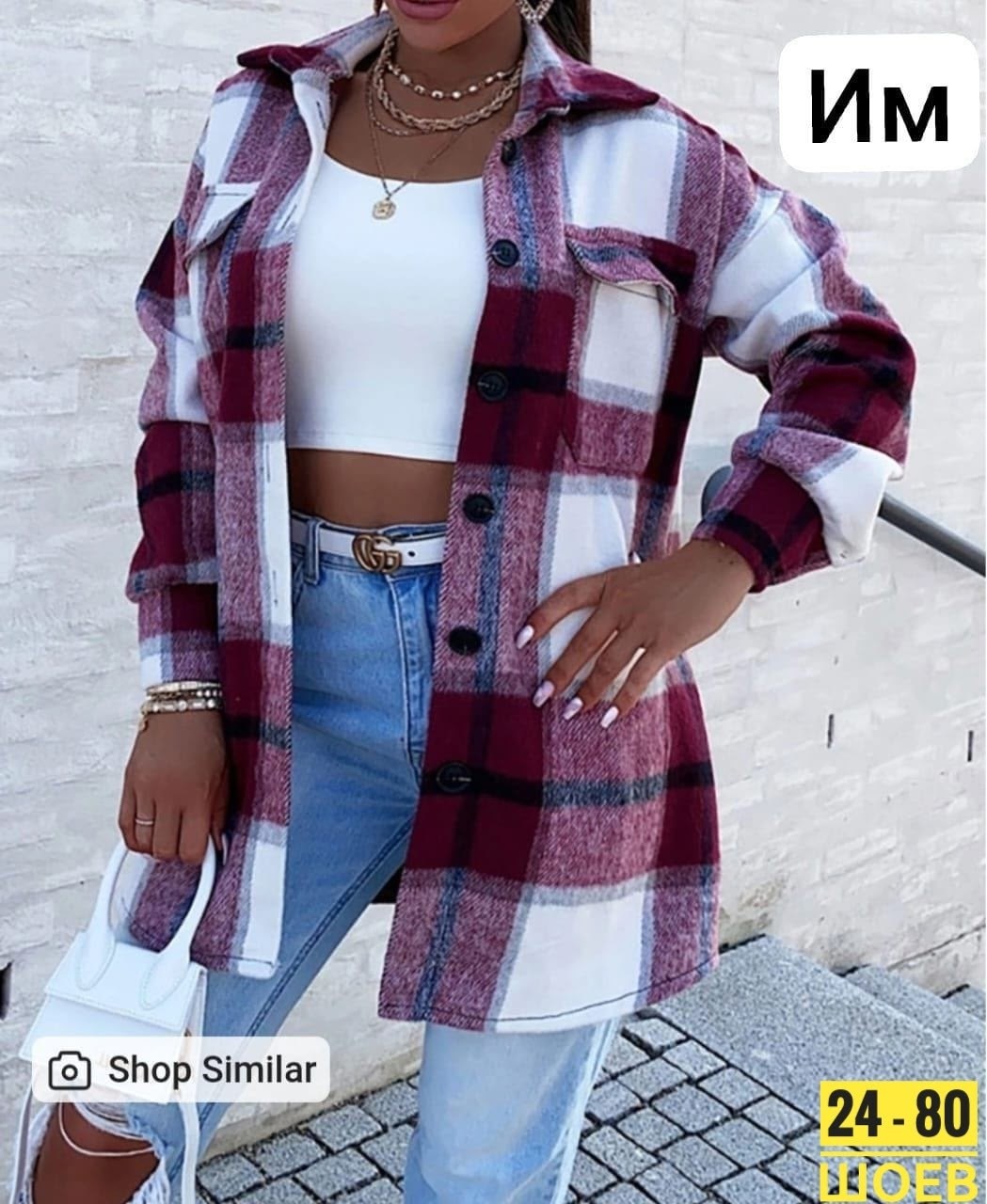 рубашка женская оверсайз в клетку,пальто в клетку,рубашка женская в клетку утепленная,рубашка в клетку оверсайз теплая,рубашка женская