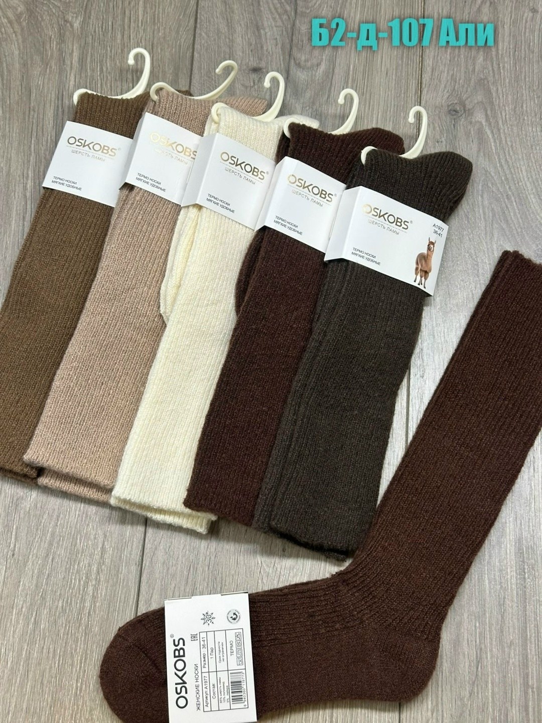 носки женские,носки женские 10 пар,носки женские теплые,гольфы теплые,носки повседневные