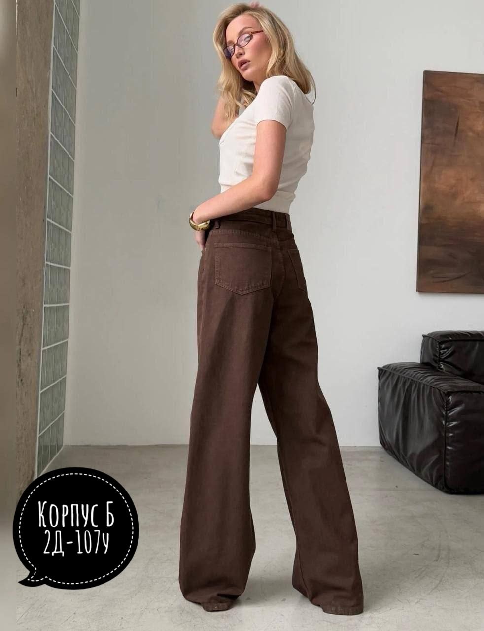 широкие джинсы,брюки джинсы,коричневые джинсы женские,коричневые джинсы,прямые джинсы