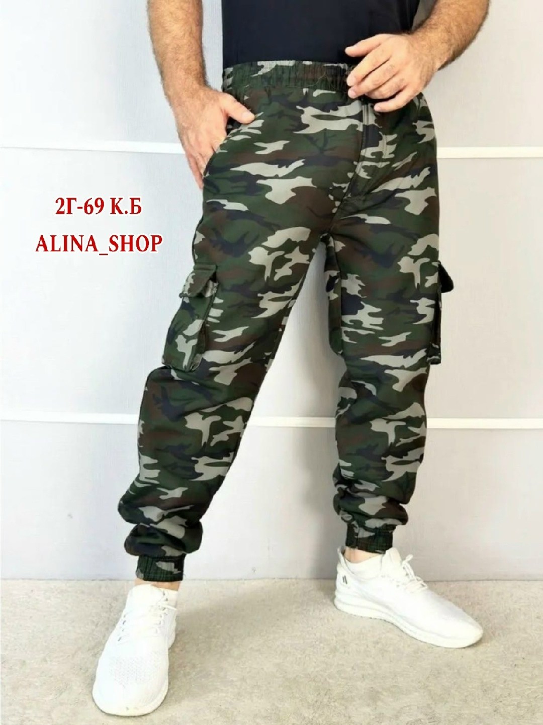 брюки джоггеры,штаны камуфляжные,брюки джоггеры карго,штаны мужские,камуфляжные брюки