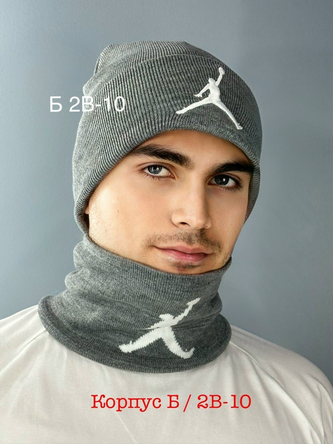 комплект шапка бини,комплект шапка бини и снуд,унисекс шапки,шапки комплект,мужские шапки и шарфы зимние